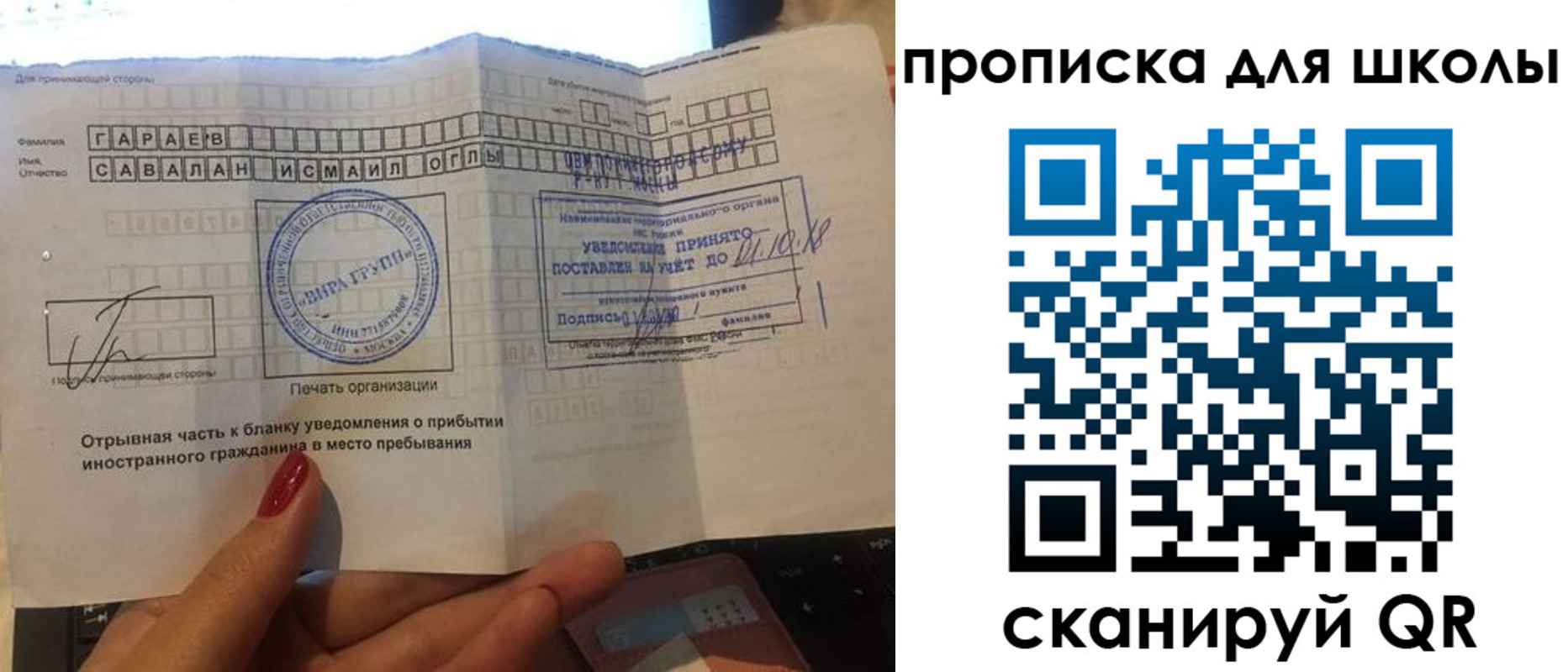 купить прописку в Московской области