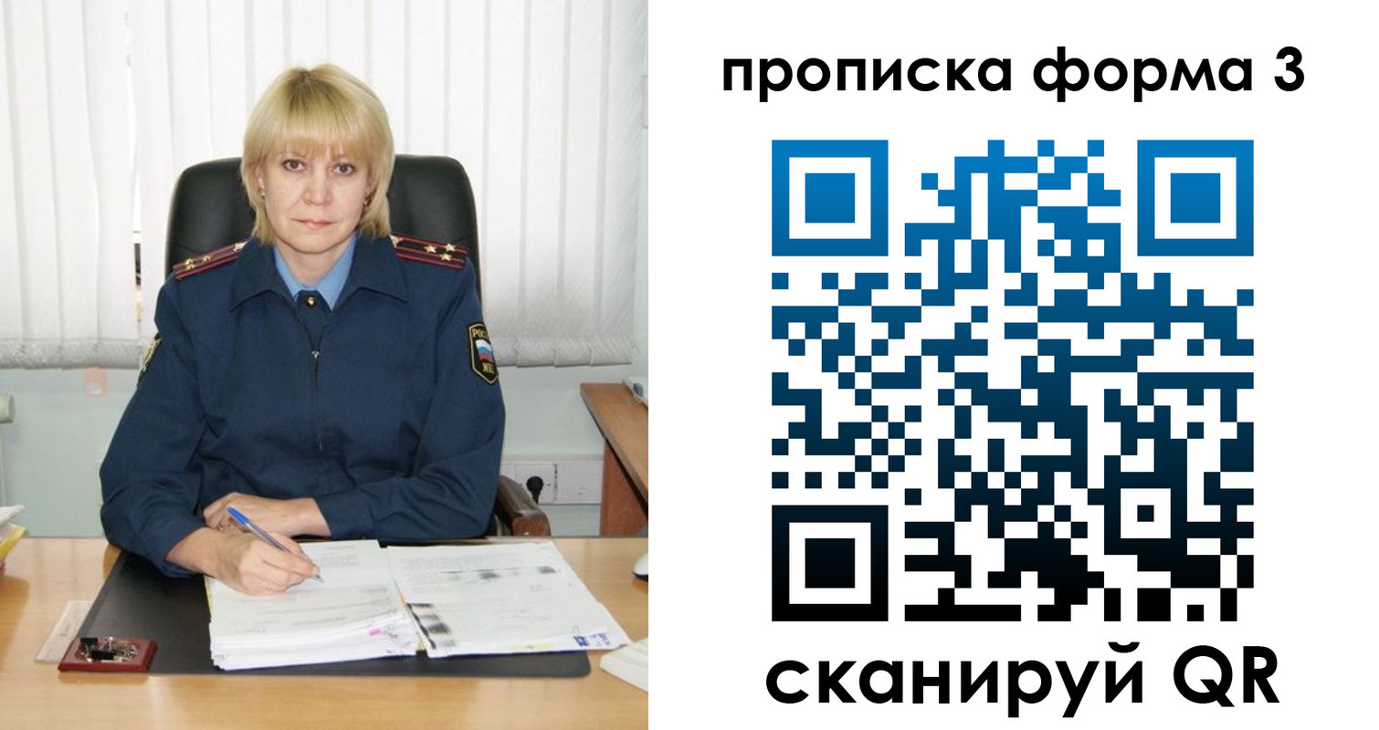 прописка законно в Московской области