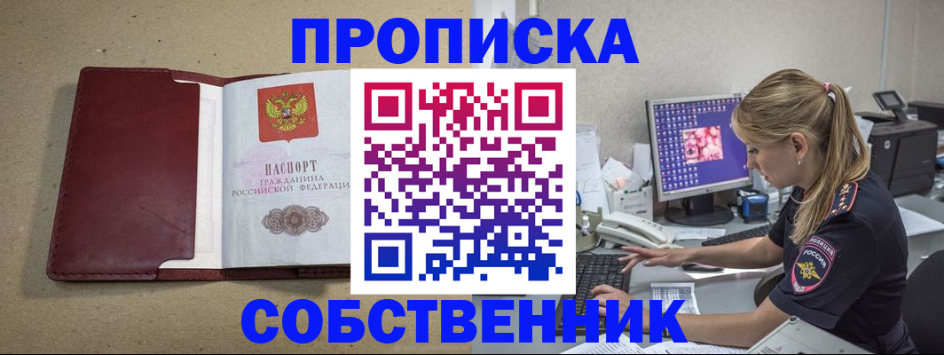 временная регистрация гарантия в Московской области