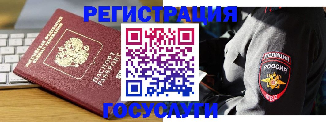 прописка гарантия в Московской области