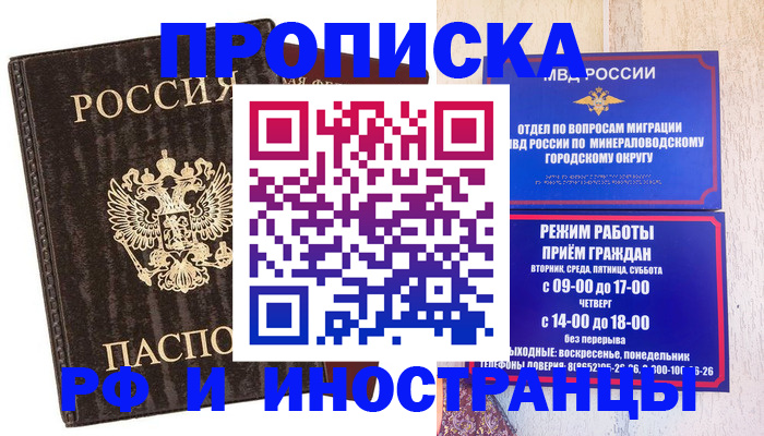 временная регистрация госуслуги в Московской области